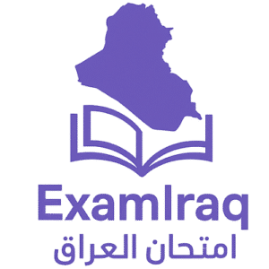 شعار امتحان العراق